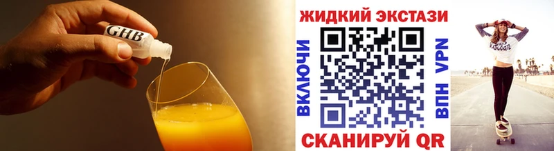 БУТИРАТ GHB  Микунь 