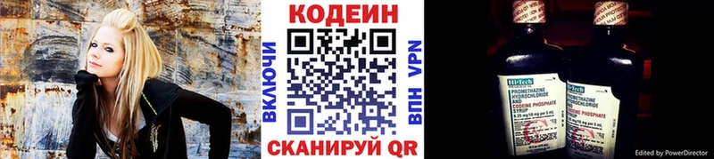 Codein Purple Drank  Микунь 