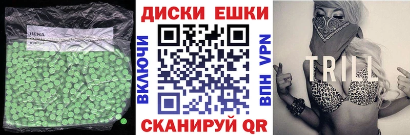 где купить   Микунь  Ecstasy круглые 