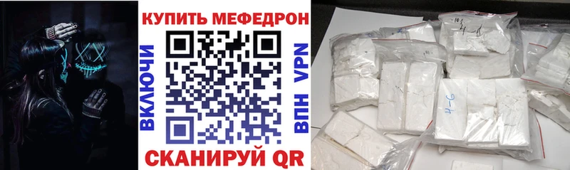 Меф мяу мяу кристаллы Микунь